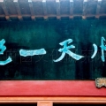 文化保育