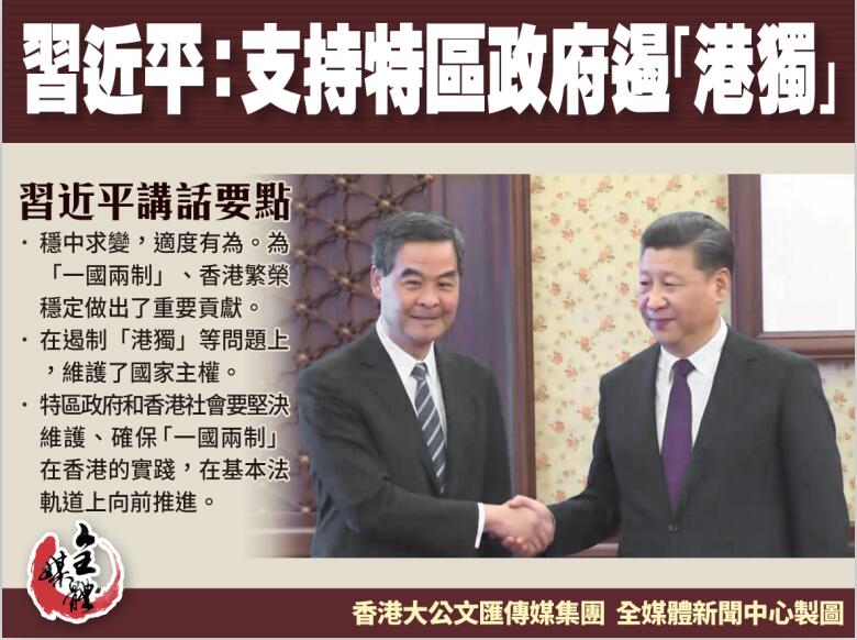 習近平: 中央政府充分肯定梁振英和特區政府的工作b